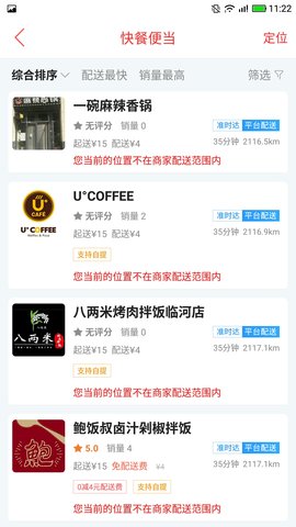 乐享巴彦淖尔 10.5.0 安卓版 1