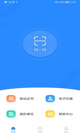 广联达数字交易 1.1.0 安卓版 1