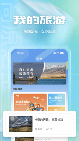 高原之宝-来自高原的牦牛奶 1.3.18 安卓版 3