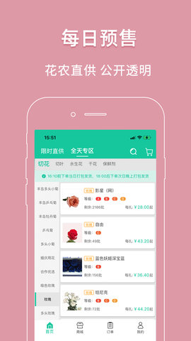 好香美 6.0.0 安卓版 1