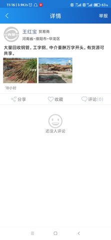 钢管圈 v1.1.1 安卓版 3