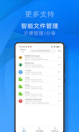 迅转PDF转换器 3.8 安卓版 2
