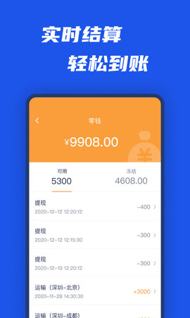 平行线司机 V2.12.2 安卓版 3