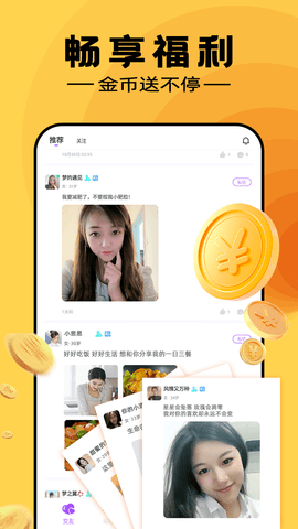 附近寻伴速配 1.0.1 安卓版 1