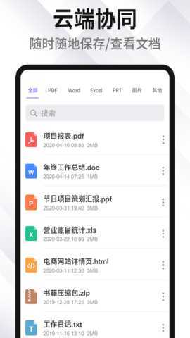 PDF编辑转化器 1.1.8 安卓版 1