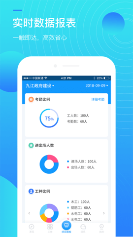 亚雀用工端 1.1.0 安卓版 1