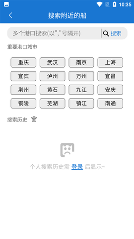 VIV航运助手 2.4.0130 安卓版 2