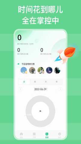 自律锁机 24.08.10 安卓版 2