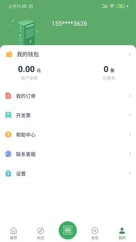 齐鲁e充 4.0.6 安卓版 2