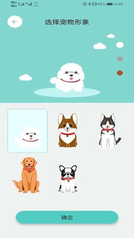 PawbbyCare 1.5.2 安卓版 2