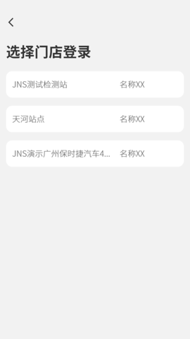 JNS小虎检车 3.8.8.7 安卓版 3