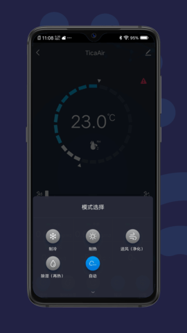 天加全效TFT线控器 1.0.0 安卓版 2