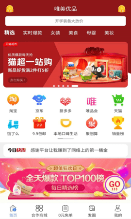 唯美优品 8.4.16 安卓版 1