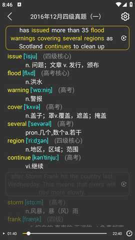 单词播放器 3.7.2 安卓版 3