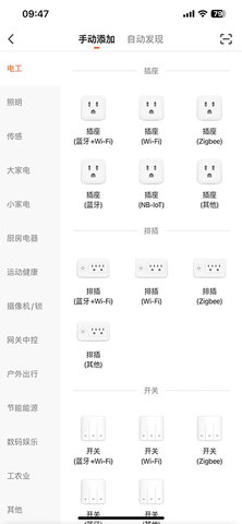 楚楚智能 1.0.6 安卓版 1
