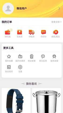 远海乐购 1.3.7 安卓版 3