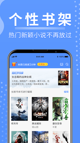 侠阅小说 1.0.8 安卓版 3