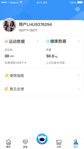 乐歌小秘书 2.16.0 安卓版 4