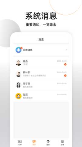 今往商家版 1.0.16 安卓版 2