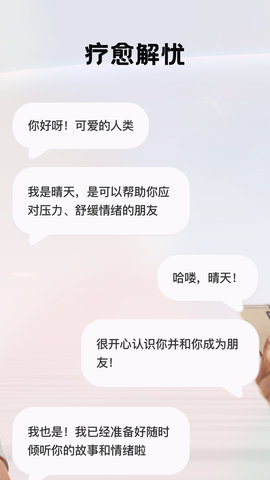 今日晴 3.0.9 安卓版 1
