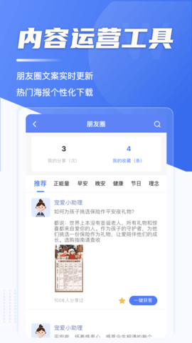 宠爱展业 1.4 安卓版 3