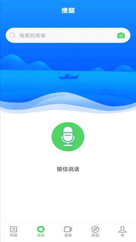 上学吧经济师题库 5.0.8 安卓版 1