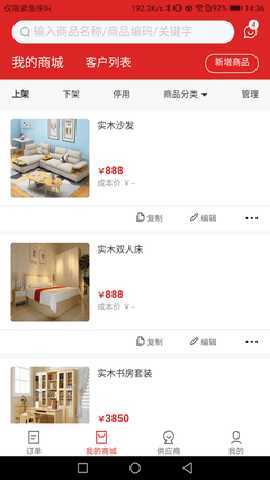 飞算数智通 2.1.20 安卓版 3