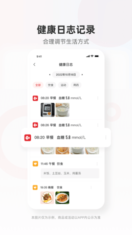 爱看健康 1.10.1 安卓版 2