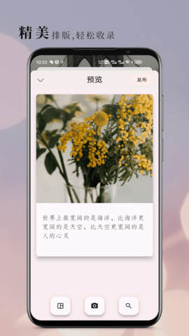 句摘-寻章摘句寄知音 2.8.5 安卓版 3