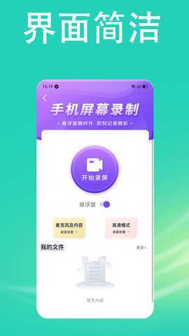 快投屏 1.2.1 安卓版 2