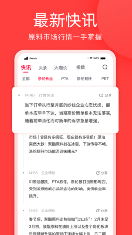 有纱 2.16.5 安卓版 3