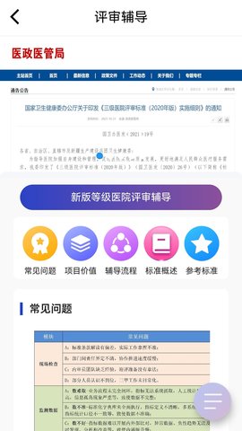 艾力彼GAHA 1.0.25 安卓版 3