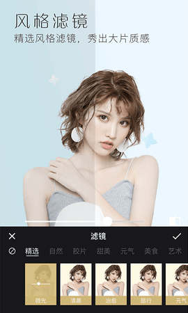 美颜全能相机 3.1.6 安卓版 2
