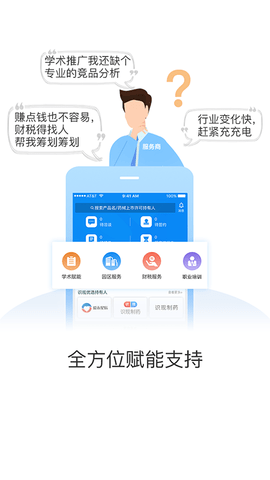 识现 1.7.4 安卓版 3
