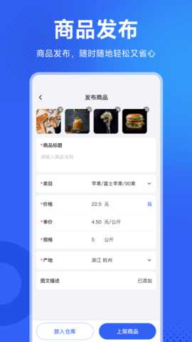 地利商家助手 1.0.9 安卓版 2