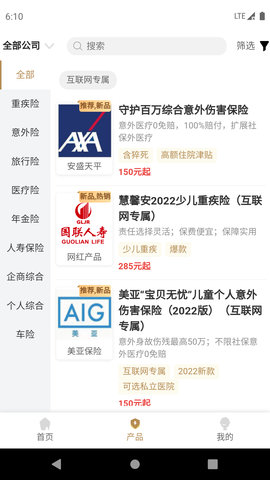 鑫秘书 3.5.3 安卓版 2