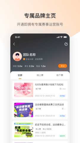 体和友 1.2.6 安卓版 3