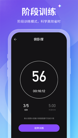 减肥小秘书 4.0.1 安卓版 2