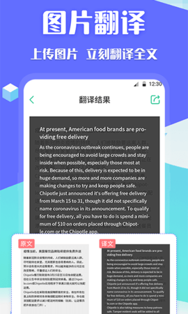 德语翻译 3.6.0 安卓版 2