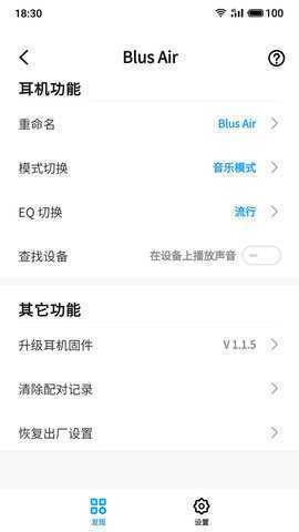 魅蓝lifeme 1.7.1 安卓版 3