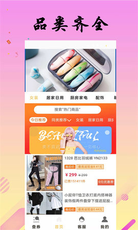 省米小助手 v1.2.30 安卓版 2