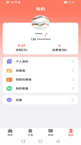 亿师傅 1.14 安卓版 3