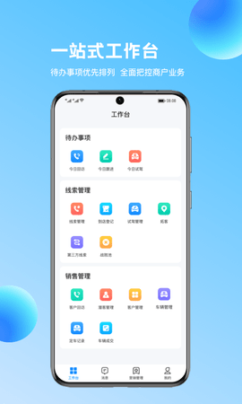 链车引力商家 2.0.5 安卓版 1