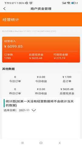 鹿马商家助手 1.218 安卓版 1