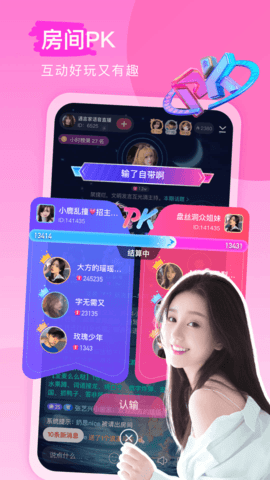 keke语音 3.7.2 安卓版 1