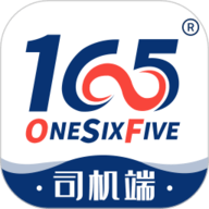 165货运司机端