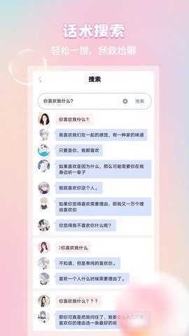 恋习册 1.7.3 安卓版 1