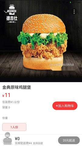 乐享巴彦淖尔 10.5.0 安卓版 3