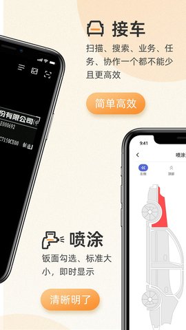 以诺行车管家 3.6.2 安卓版 2