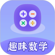 趣味数学